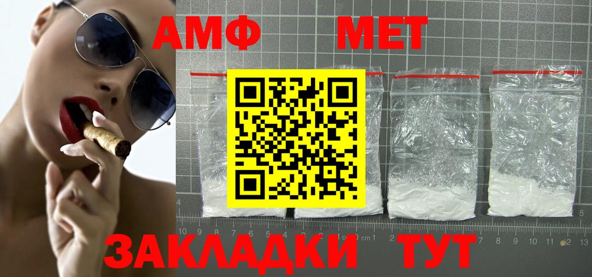 Amphetamine VHQ Торжок