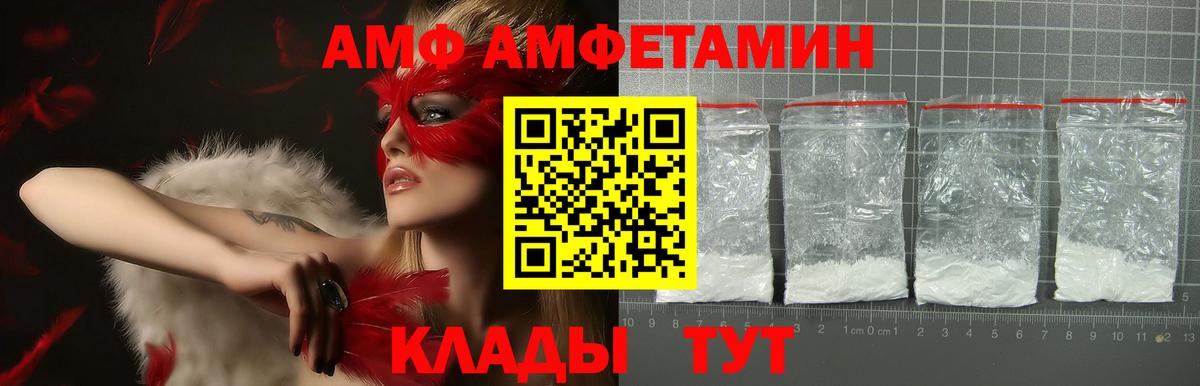 АМФЕТАМИН  Вход с VPN  Торжок  Amphetamine VHQ 