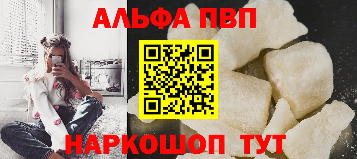 Торжок  Alfa_PVP Crystall  купить наркотик  Вход с VPN  Alpha-PVP крисы CK 