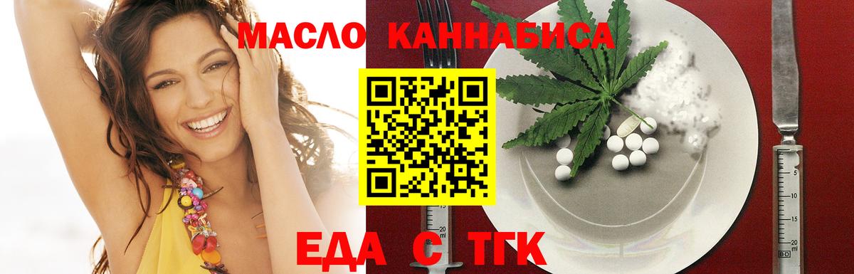 Canna-Cookies конопля Торжок