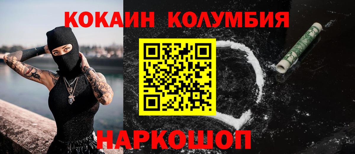 Кокаин Эквадор  Cocaine  Кокаин Fish Scale  даркнет сайт  Вход с VPN  Торжок 