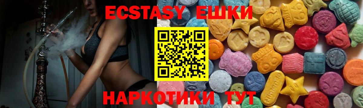 Ecstasy таблы  darknet наркотические препараты  ОМГ ОМГ ссылка  Торжок  Вход с VPN  Ecstasy TESLA 