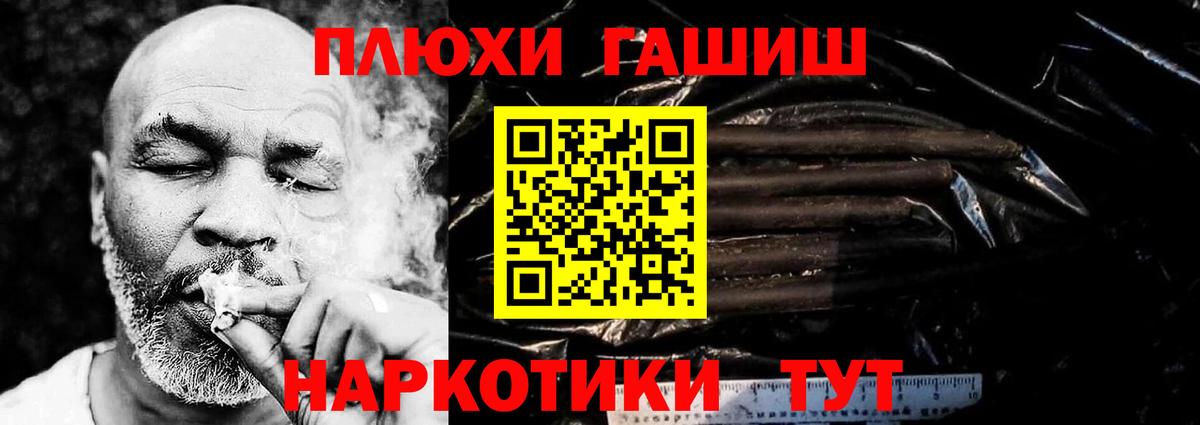ГАШ хэш Торжок