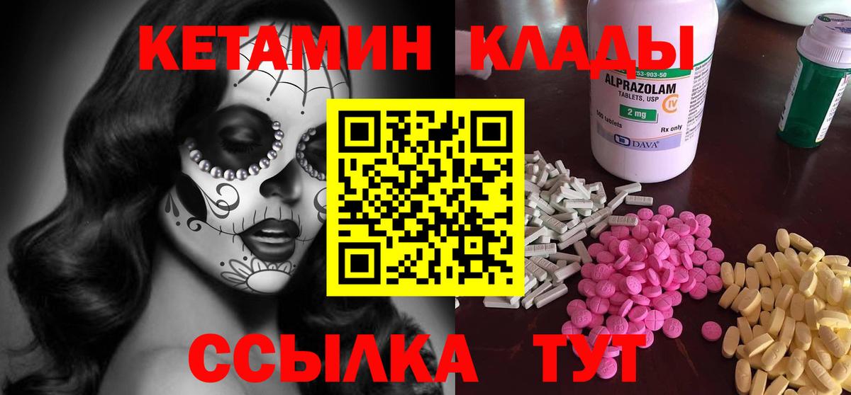 Кетамин VHQ  blacksprut как войти  Вход с VPN  Торжок  КЕТАМИН ketamine 
