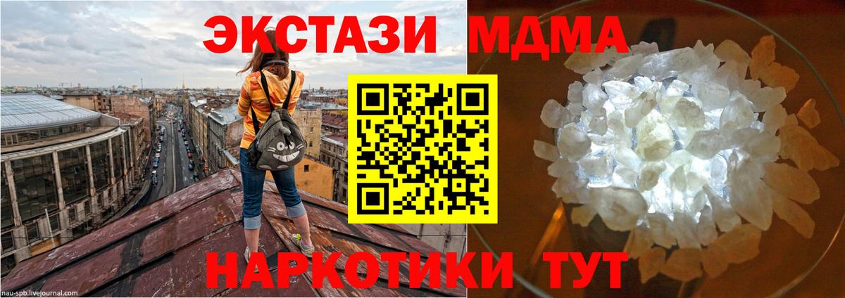 МДМА молли  MDMA кристаллы  Торжок  Вход с VPN 