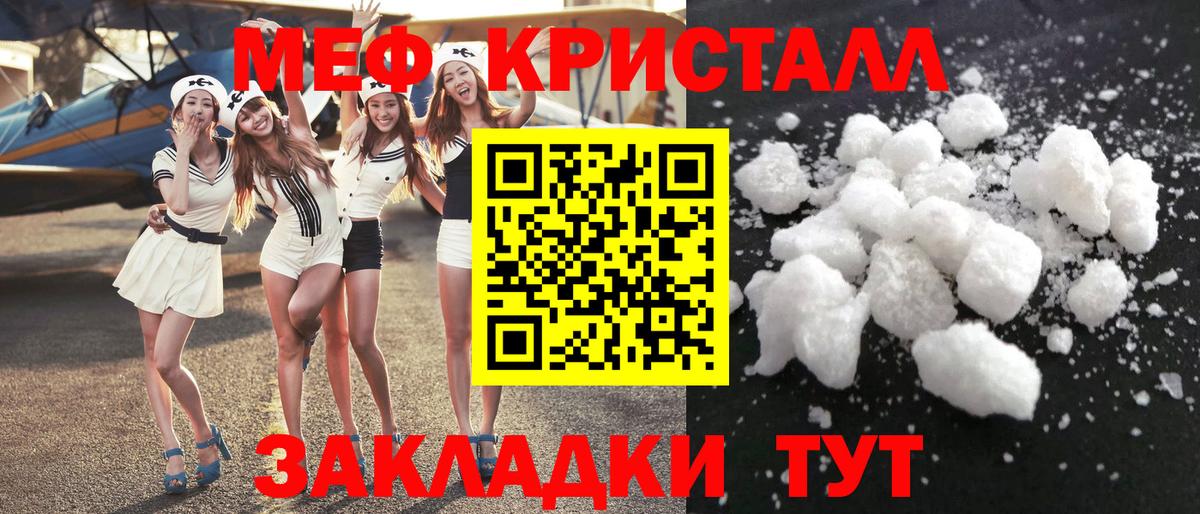 МЯУ-МЯУ  МЕФ VHQ  Торжок  Вход с VPN  наркошоп  Меф mephedrone 
