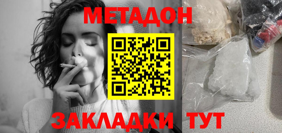 Метадон мёд  Вход с VPN  Торжок 