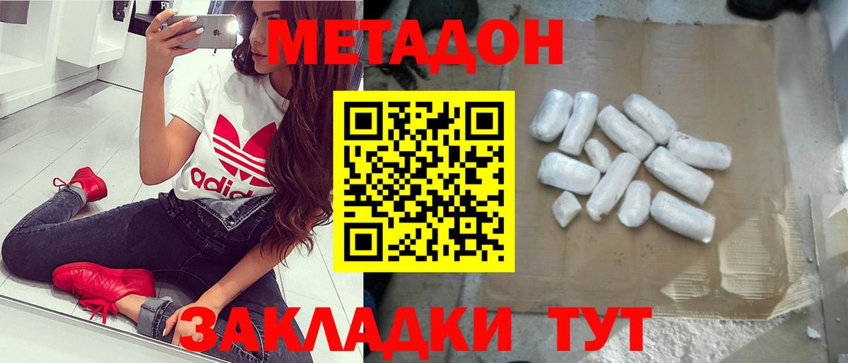МЕТАДОН VHQ Торжок