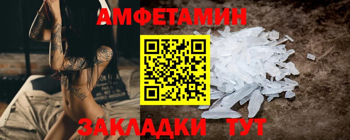 Первитин Methamphetamine  Вход с VPN  Торжок 