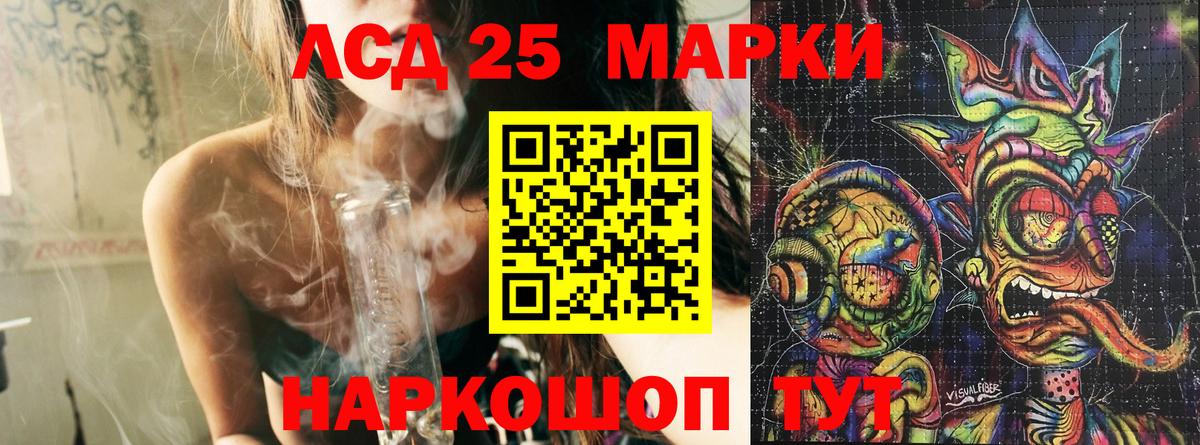 Марки 25I-NBOMe  Марки N-bome 1500мкг  Торжок  Вход с VPN  Марки N-bome 1500мкг 