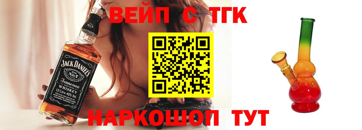 Торжок  Дистиллят ТГК THC oil  Вход с VPN 