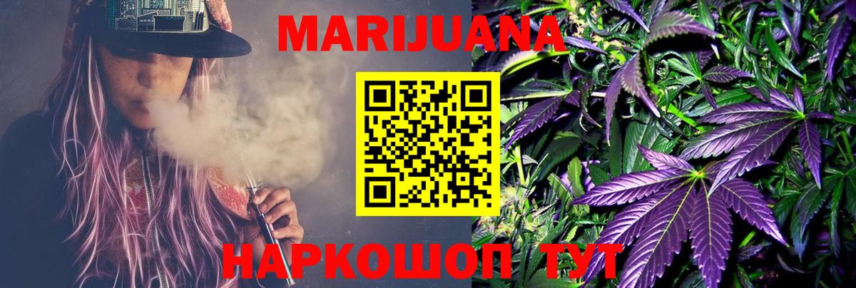 Бошки Шишки VHQ  Канабис Amnesia  Вход с VPN  Торжок 